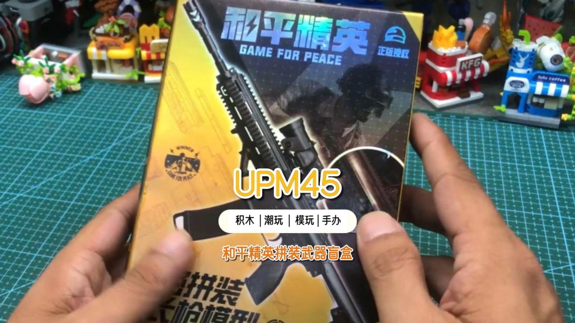 今天抽3宝和平精英拼装武器盲盒