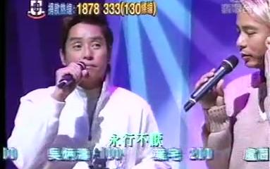 [图]【左麟右李】2003年东华 - 金曲串烧