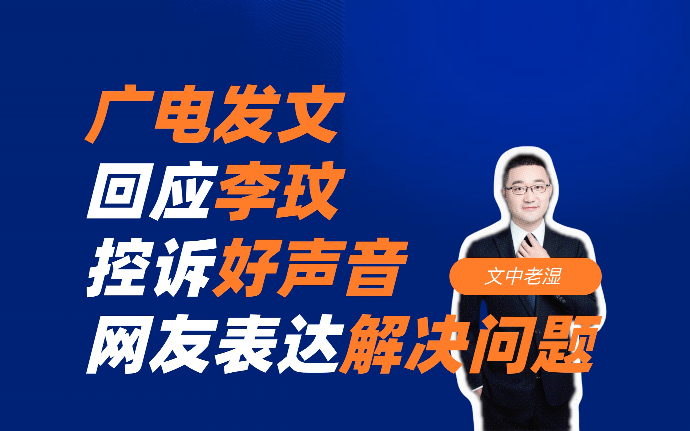 广电回应李玟控诉好声音事件,网友:请道歉请解决问题哔哩哔哩bilibili