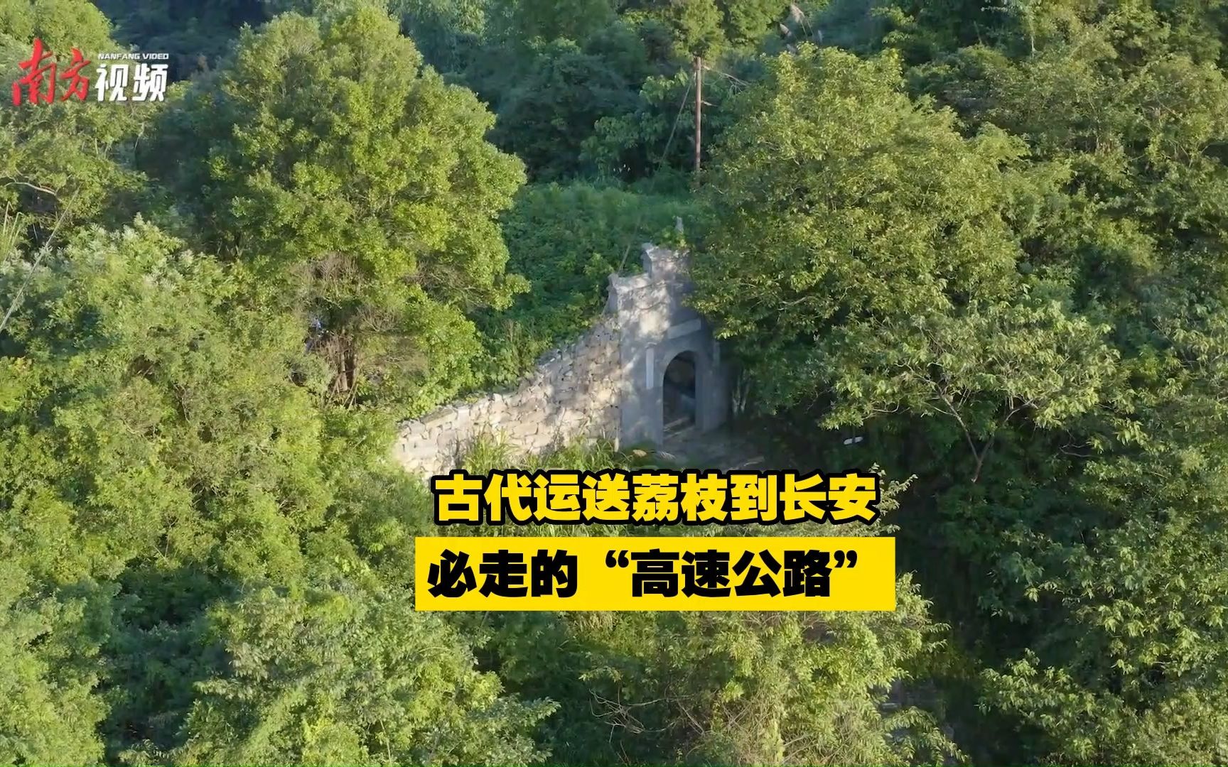 [图]串联南粤大美山川，南岭这条古道再度激活 | 探秘南岭