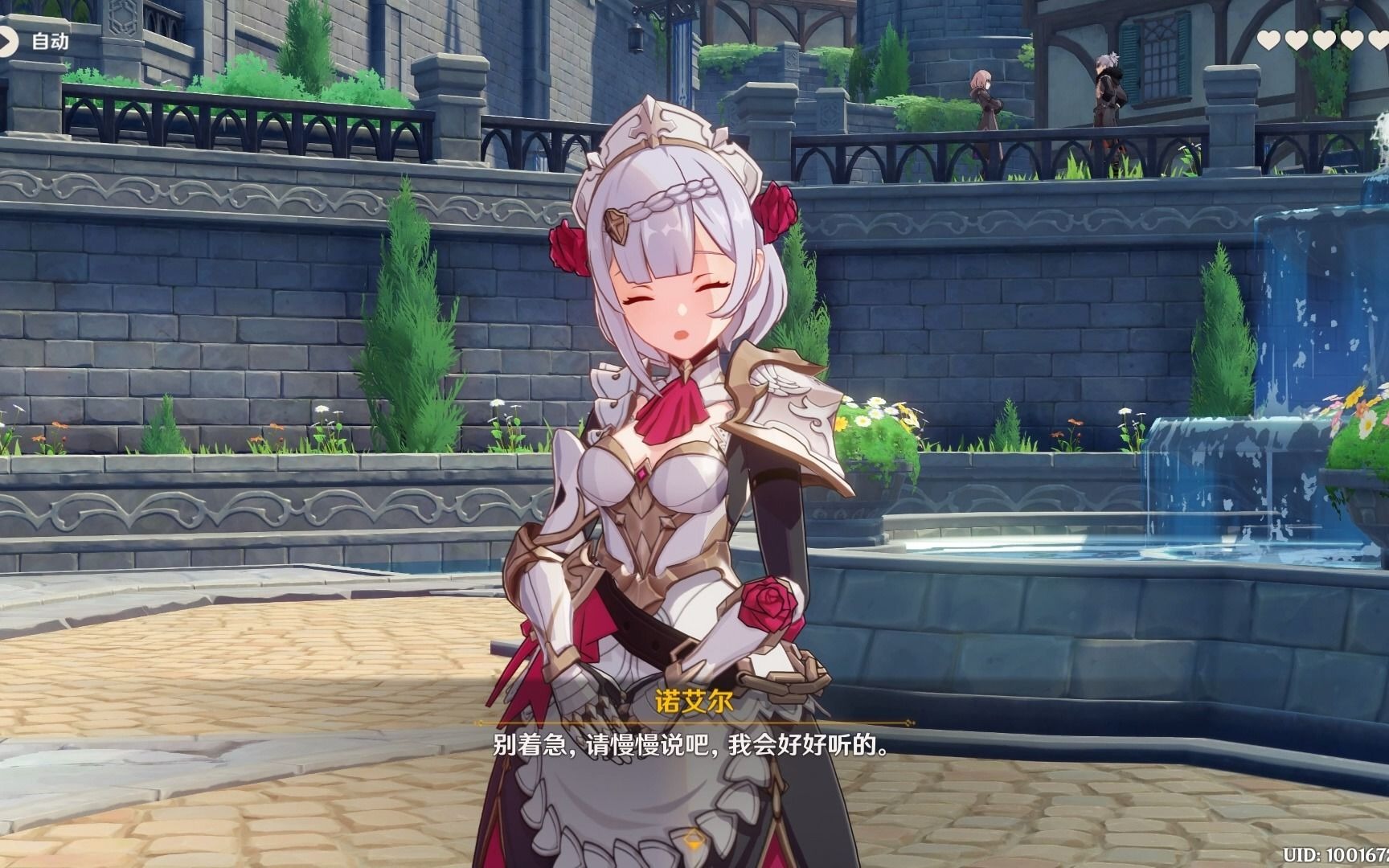 原神 诺艾尔邀约剧情_哔哩哔哩_bilibili