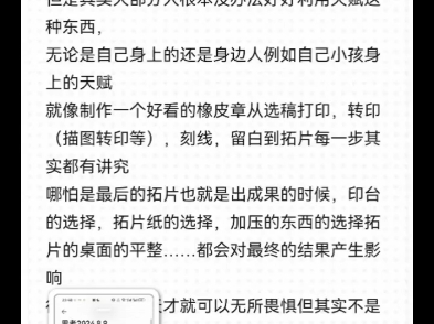 一些有的没的的思考记录(刻章感想——关于“天赋”和“努力”的重要性)哔哩哔哩bilibili