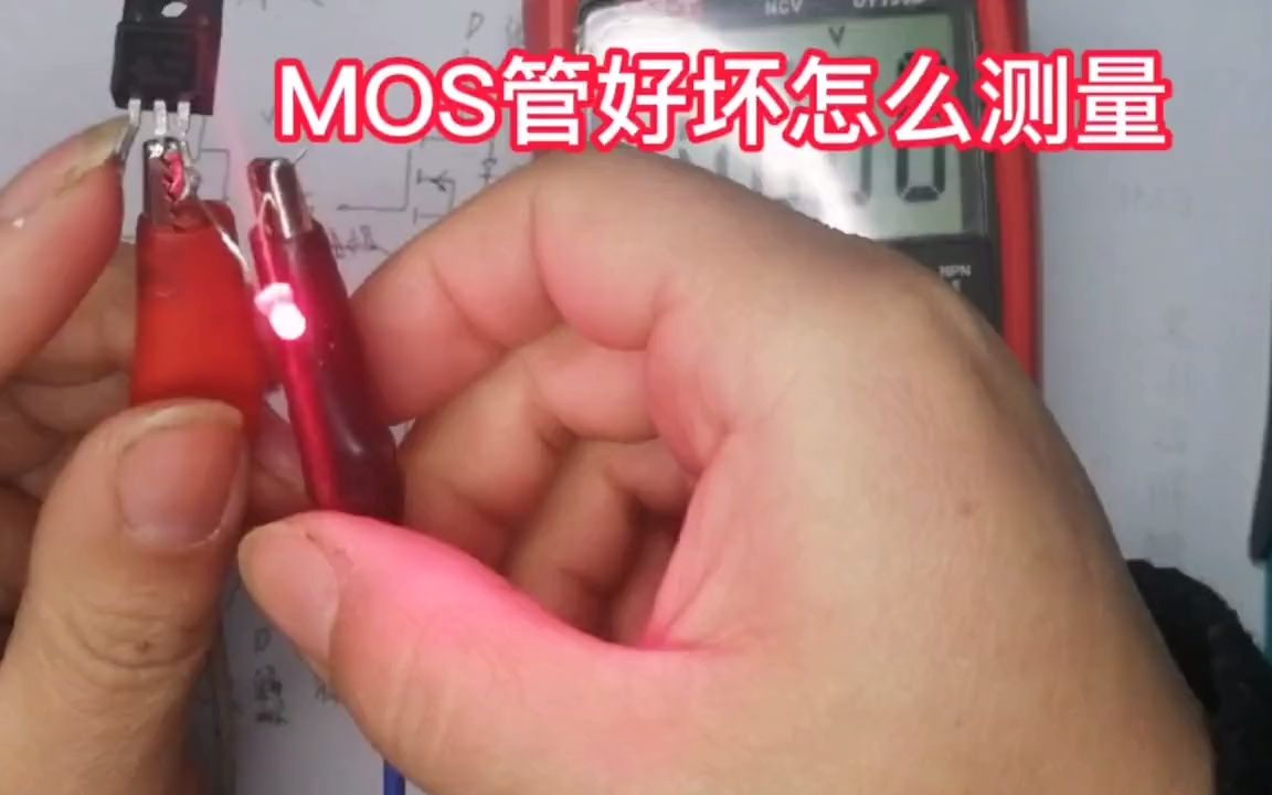 [图]开关电源知识，MOS管测量好坏，这个办法很实用