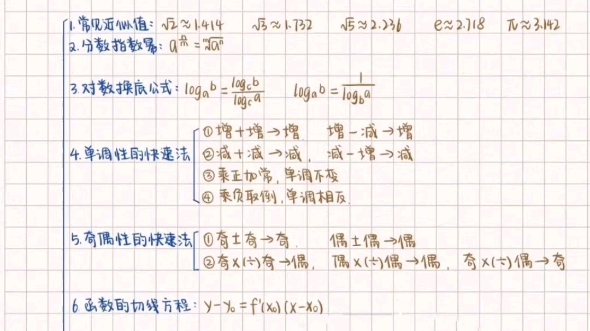 数学笔记哔哩哔哩bilibili