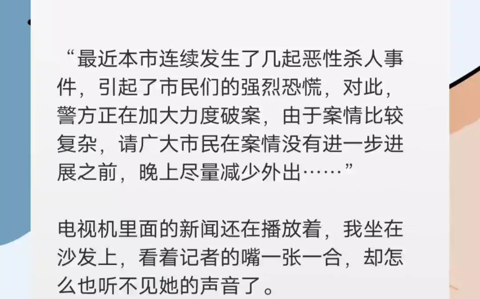 [图]有人模仿我的小说情节来杀人，警察找我喝茶！《勇敢可贵面对》