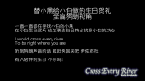 [图]【夜伊】【伊佐那社生贺】Cross Every River