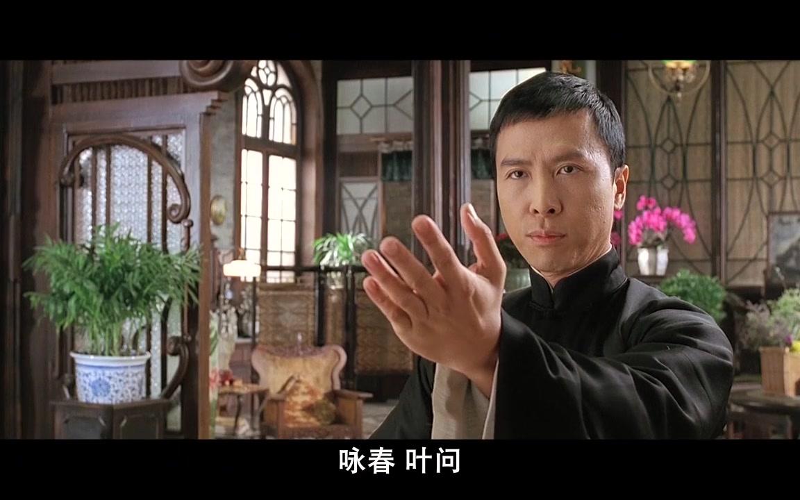 【动作配音】叶问1片段 金山找踢馆 音效增强版