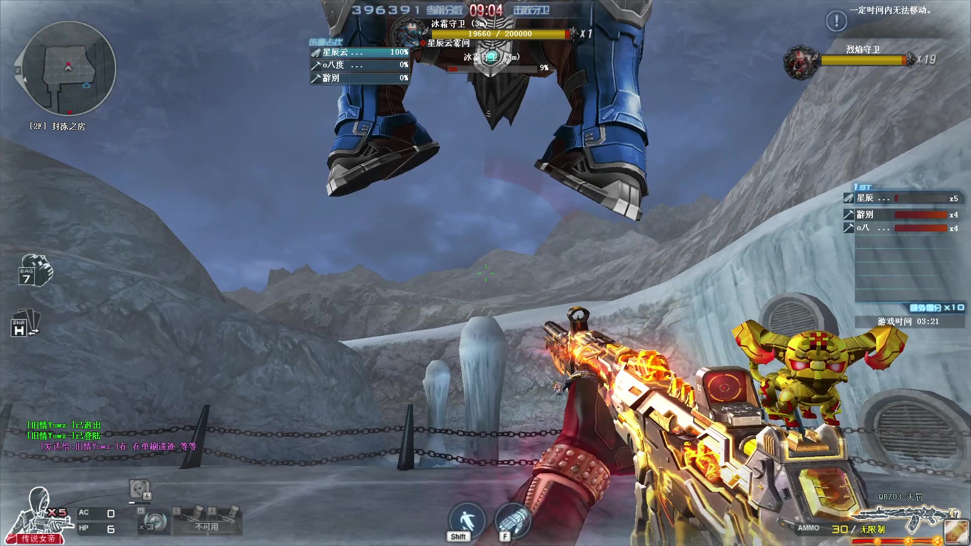 cf冰火遗迹-单刷反面教材之手忙脚乱