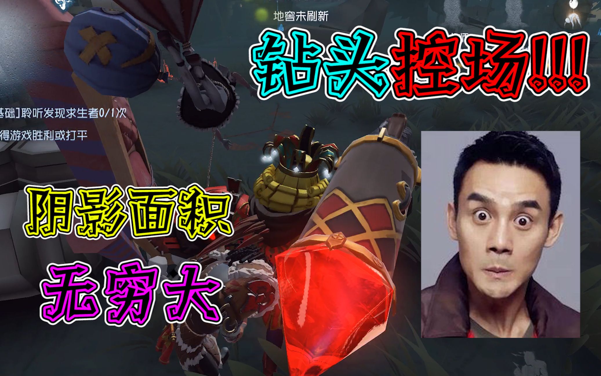 第五人格:小丑皇钻头控场流!欢乐椅根本没什么用!