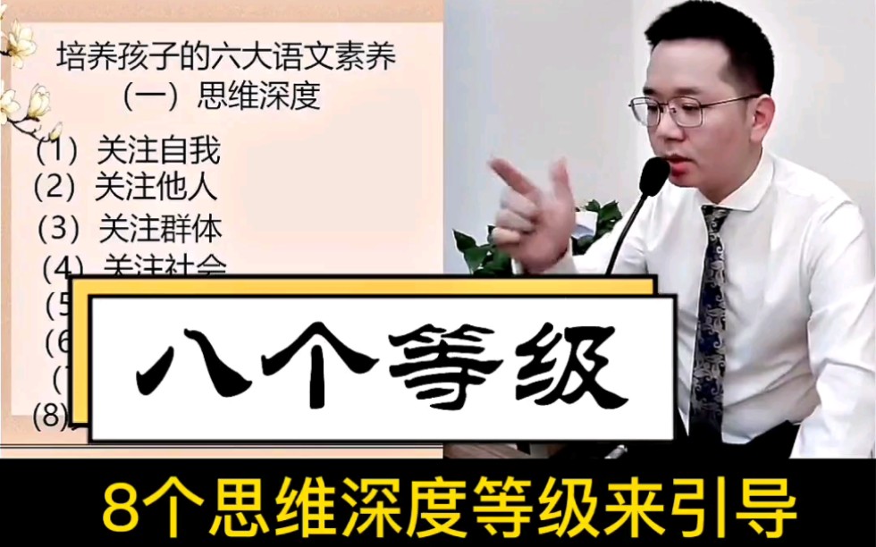 [图]提升孩子思维深度的八个维度