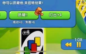 Descargar video: 当你剩最后一张+4时质疑