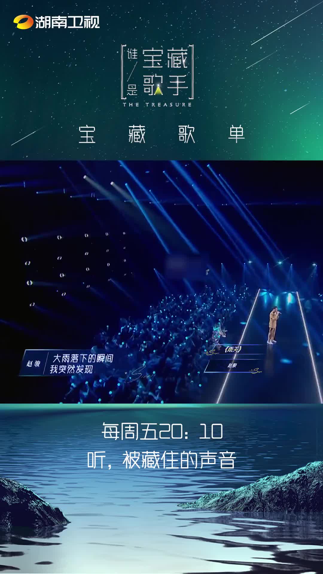 我这边下雨了你呢谁是宝藏歌手音乐现场唱歌经典老歌综艺音乐