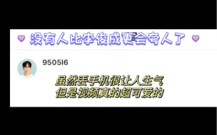 Video herunterladen: 【俊成 x 成浩】突然理解了申成浩企鹅塑！一摇一摆超可爱的！！李俊成超会夸申成浩的！！