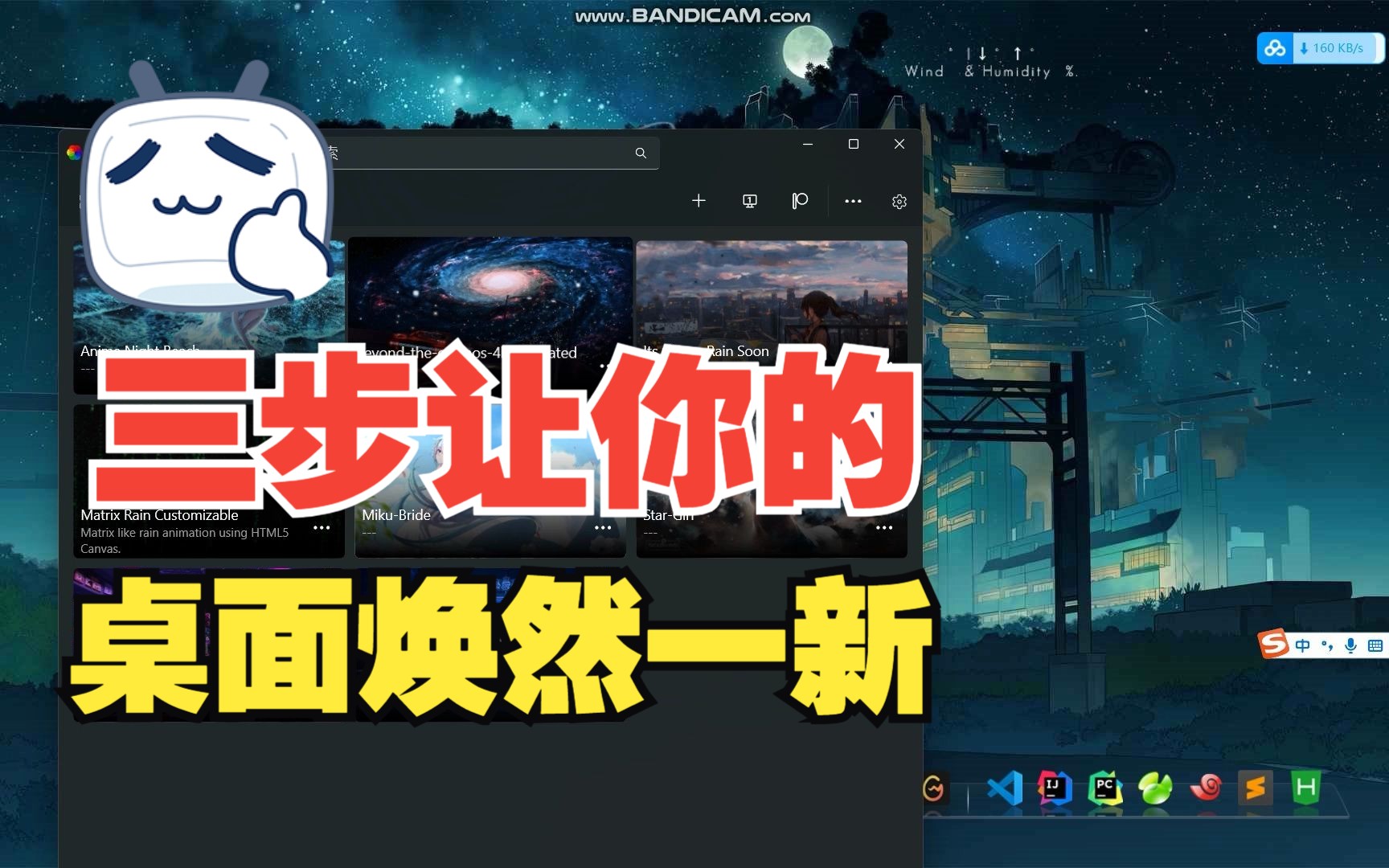 让电脑桌面焕然一新 | 更美观实用的操作界面 | 美化Windows 10 & 11哔哩哔哩bilibili