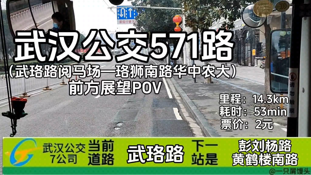 571公交车线路图图片