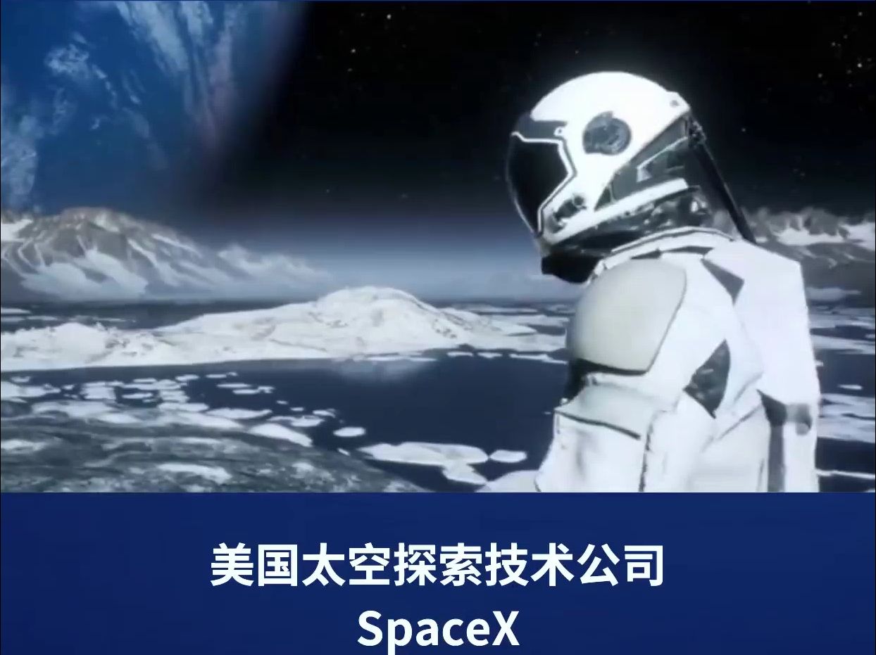 SpaceX完成人类首次商业太空行走哔哩哔哩bilibili