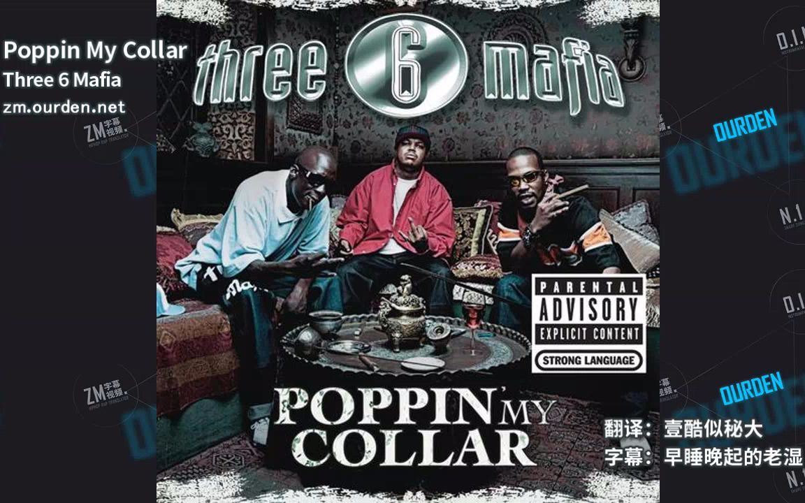 [图]Three 6 Mafia - Poppin My Collar 中英字幕 [OURDEN]