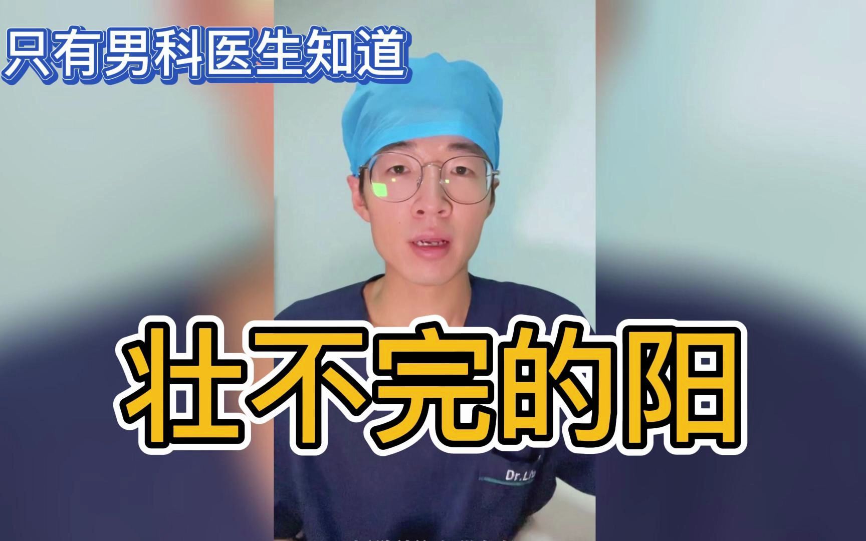 [图]「只有男科医生知道」 壮阳的五大骗局，你听说过几个？