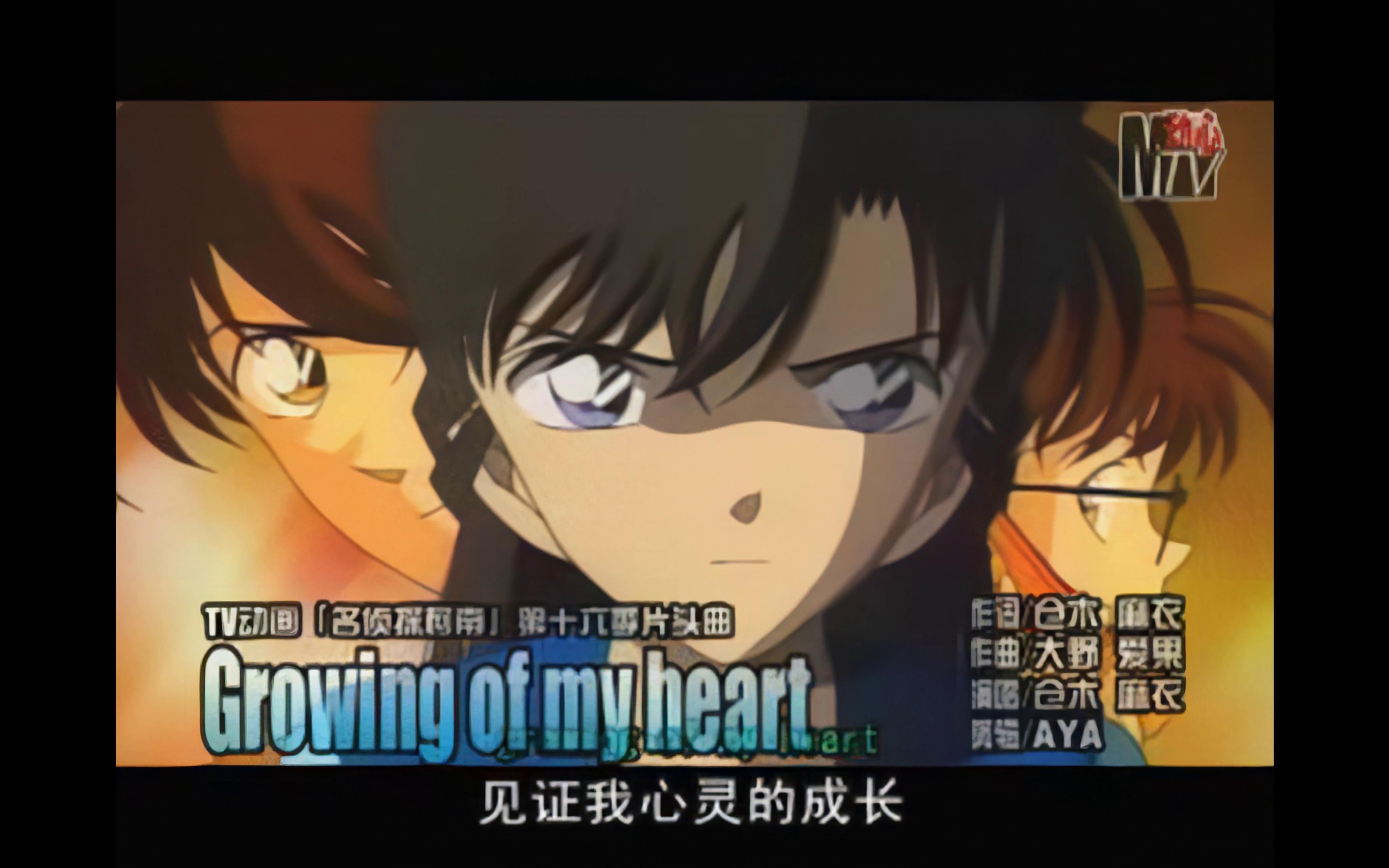 [图]动心MTV第40期 TV动画「名侦探柯南」第十六季片头曲 Growing of my heart