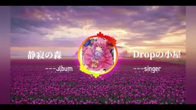 Dropの小屋。-哔哩哔哩_Bilibili