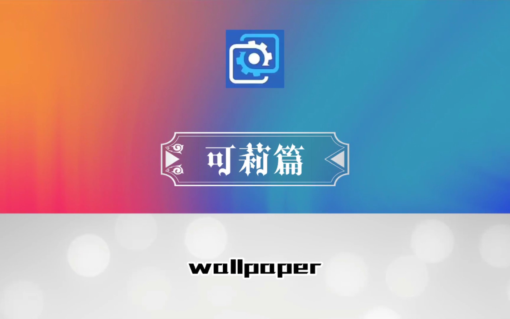 wallpaper原神可莉壁纸推荐哔哩哔哩bilibili