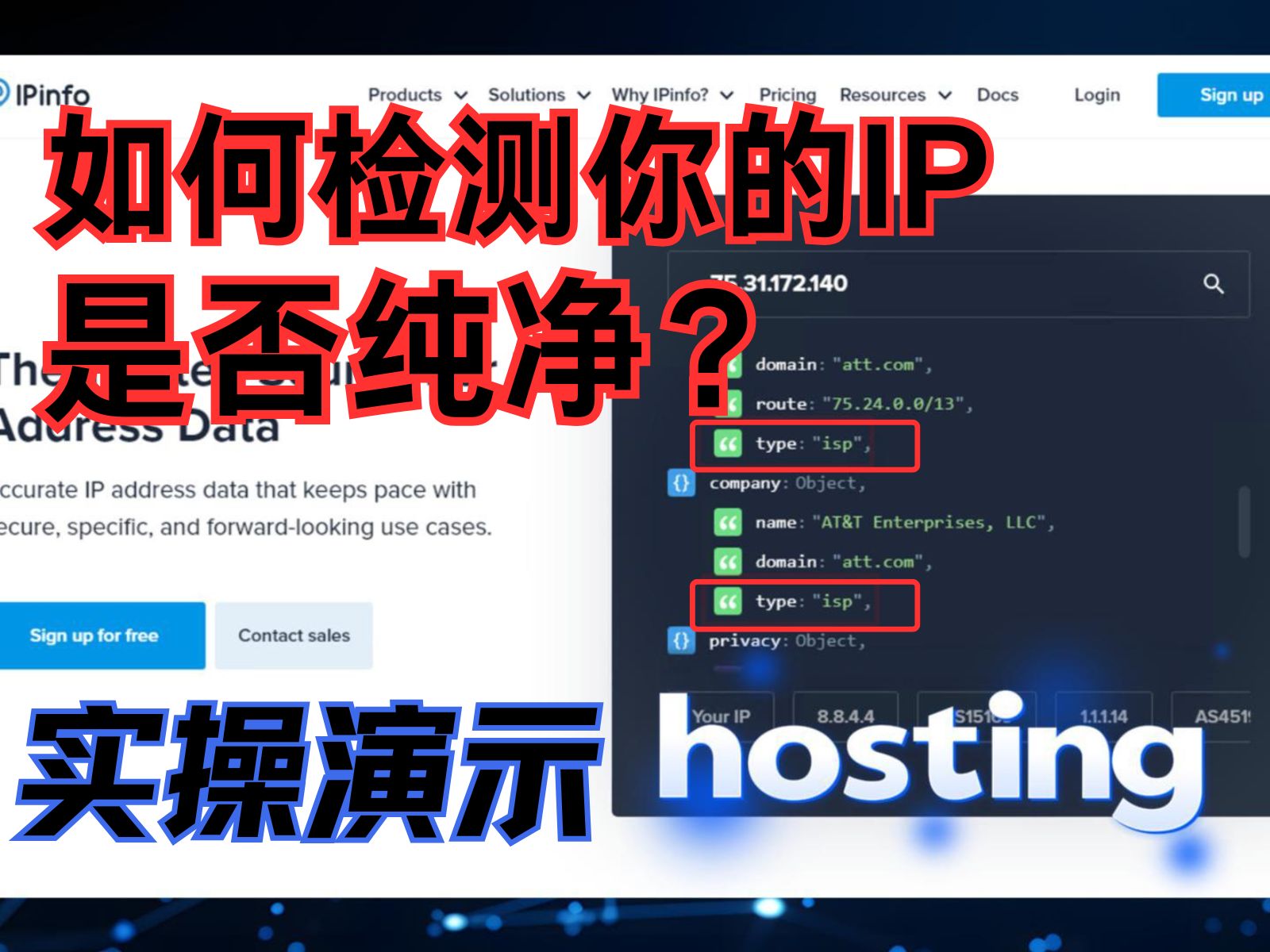 如何检测你的ip是否纯净?实操演示住宅ip提取测试哔哩哔哩bilibili