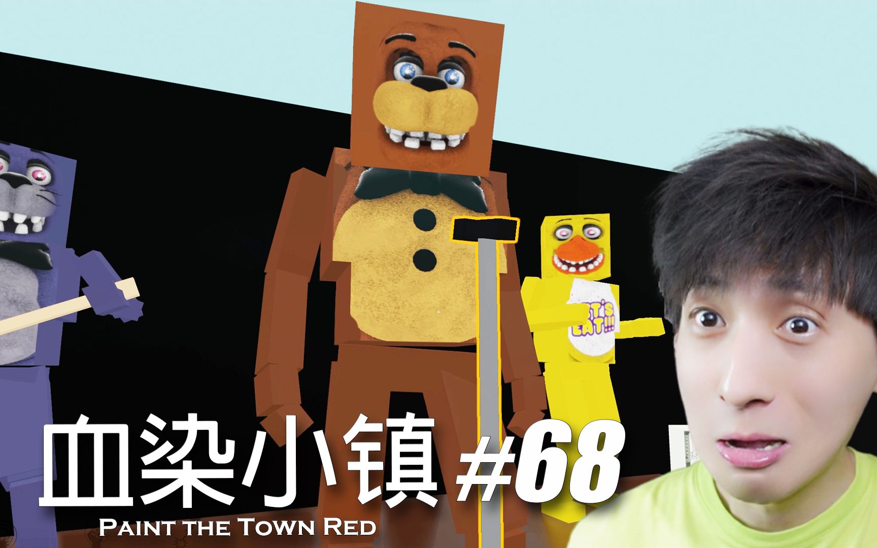 【宅均】血染小鎮#68 paint the town red「our happiness」