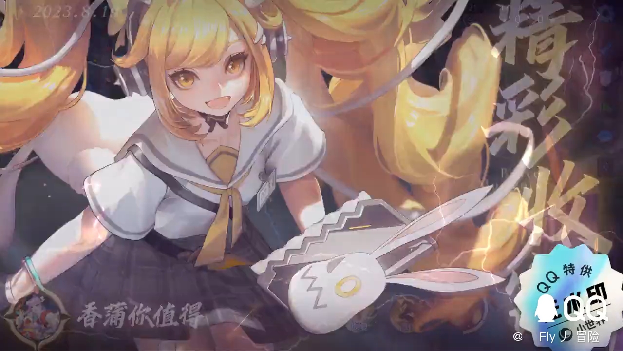 魔法小厨娘,安琪拉的showtime