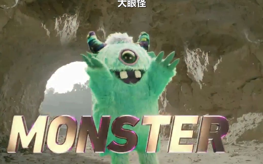 蒙面歌王themaskedsingers01大眼怪cut