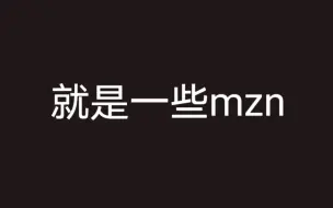 Descargar video: mzn远离猫猫拉茶