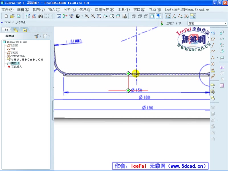 3.Proe5.0快速入门塑料水瓢实体零件建模哔哩哔哩bilibili