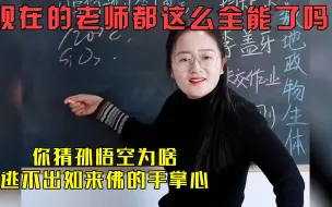 Télécharger la video: 现在的老师都这么全能了吗：震惊！三国隐藏最深的boss竟然是袁术