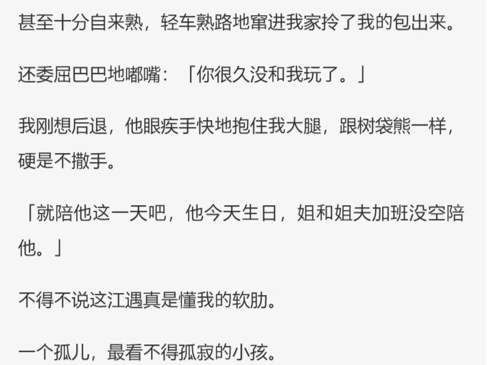 (完)救赎男二任务完成后,我选择为爱留下.系统离开前,给了我一个奖励,若男二背叛我,我会逐渐忘记他.哔哩哔哩bilibili