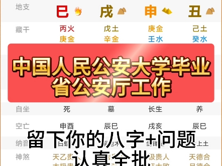 八字看一生!哔哩哔哩bilibili