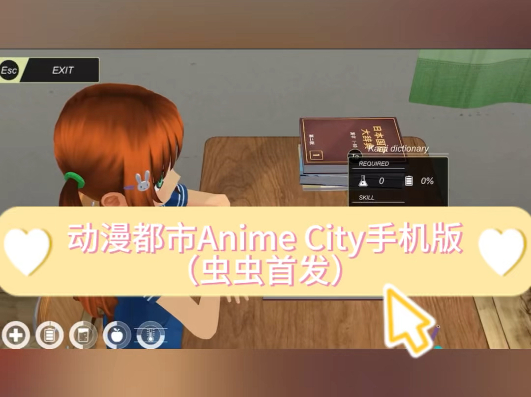 「虫虫助手」动漫都市Anime City手机版虫虫全网首发啦