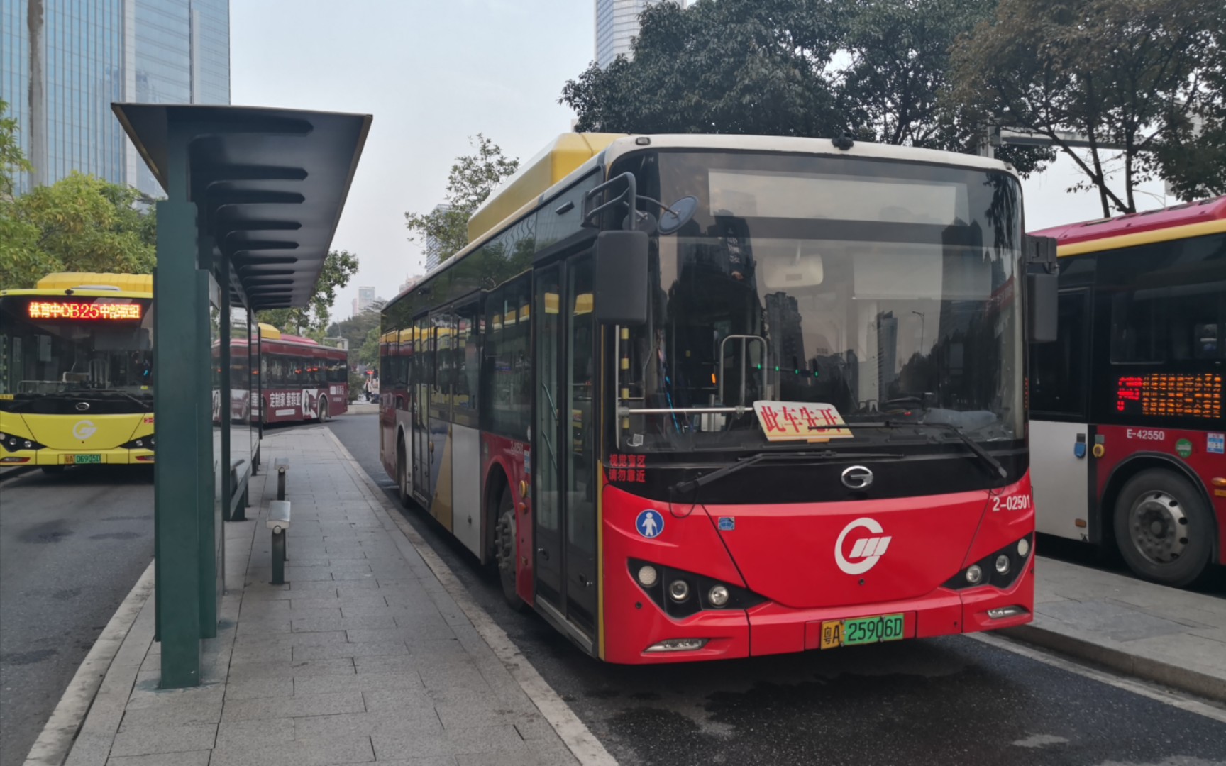 (pov·原声大碟)广州快速公交b27路线(天河体育中心-黄埔东路(石化南