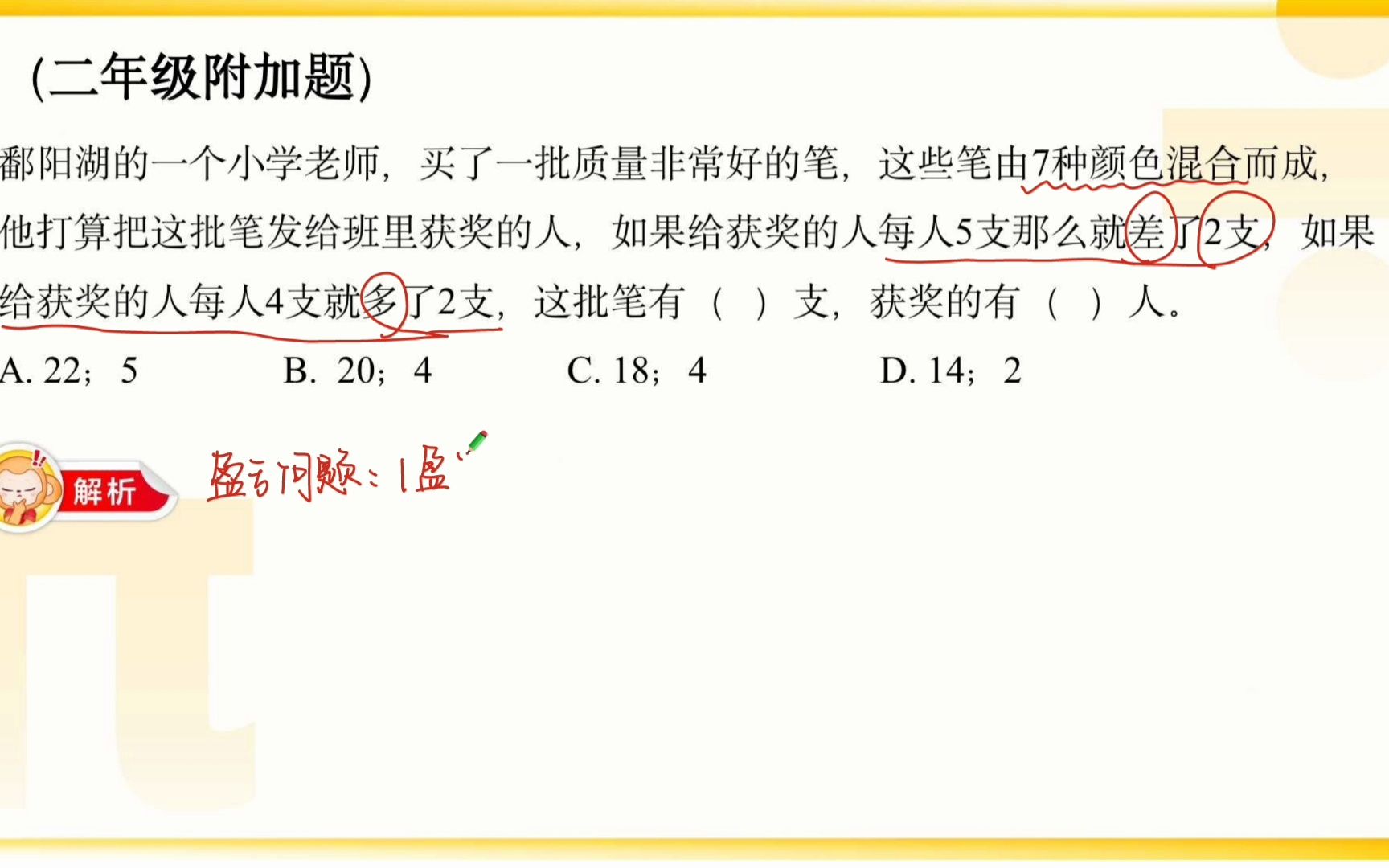 小学数学sxy哔哩哔哩bilibili