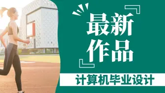net家教信息管理系统计算机毕业设计