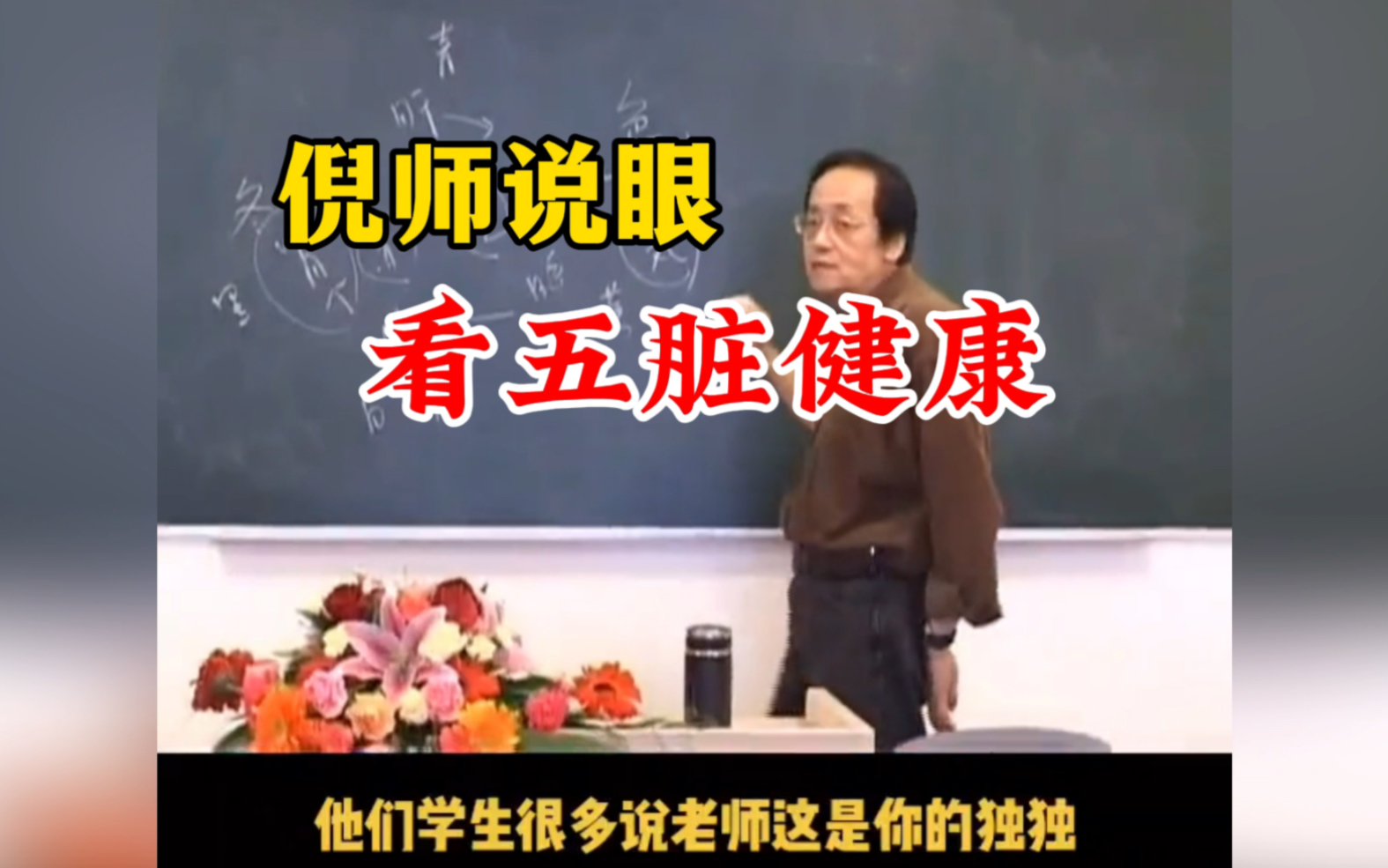 [图]倪师的眼诊课对于新手落地会有点难，他的弟子专门花了一小时讲眼诊，结合了病患的案例图，一下就能学到不少