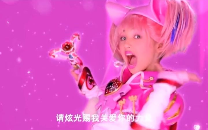 【舞法天女】我是勇敢有自信的朵蜜天女!炫光音波!