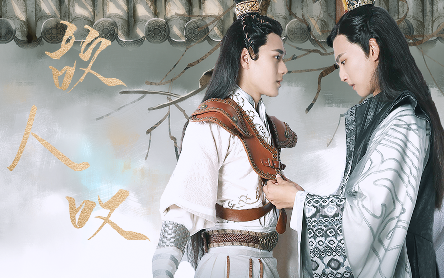 【刺客列传|双白】蹇宾×齐之侃|故人叹