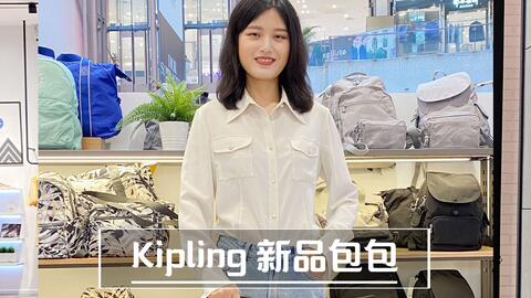 Kipling新品包包,轻便好背~-哔哩哔哩