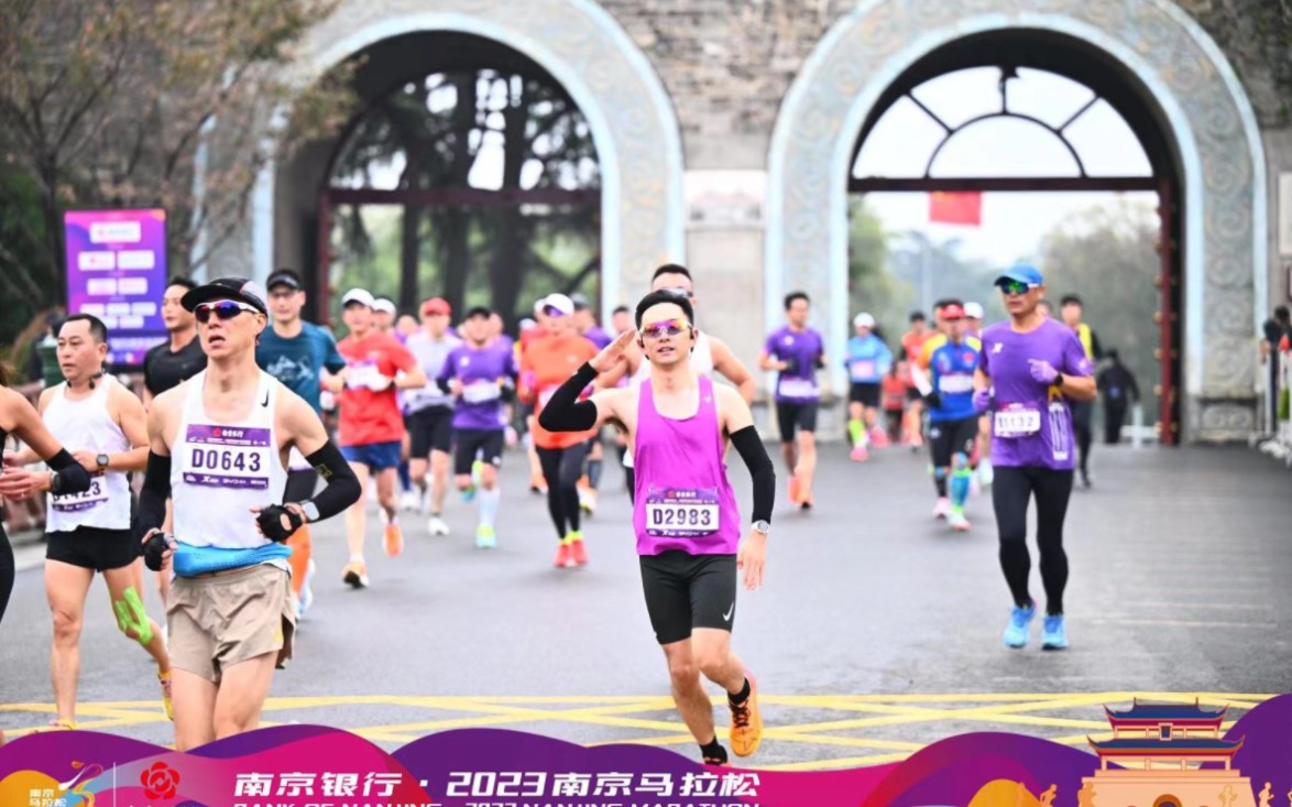 南京马拉松!首马340,安全完赛!