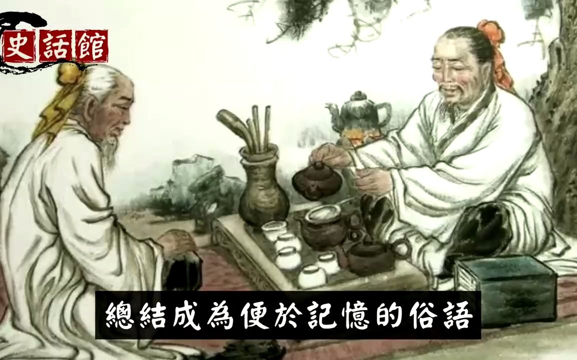 古代俗语:“男不过八,女不过七”!八七代表什么?看懂益寿延年哔哩哔哩bilibili