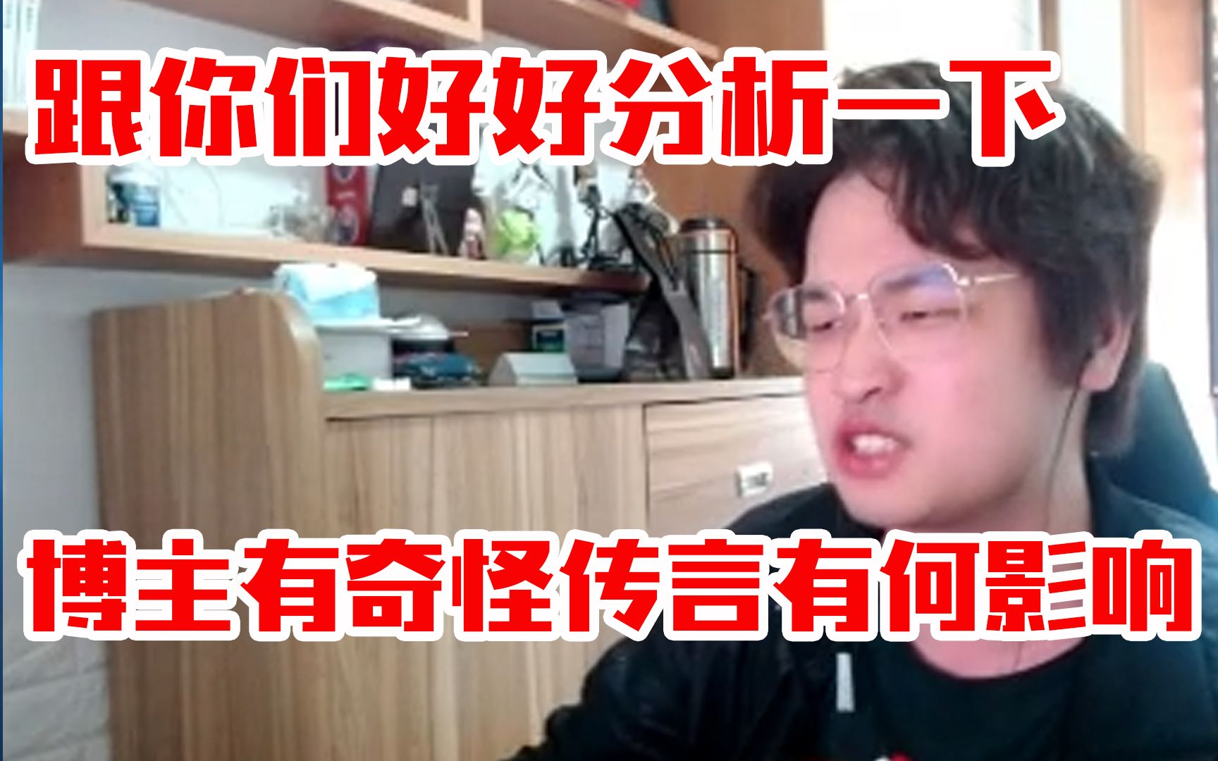 树叶透彻分析回应白姨等近期节奏:网络博主有奇怪的传言会有什么影响?一共三种情况!哔哩哔哩bilibili王者荣耀