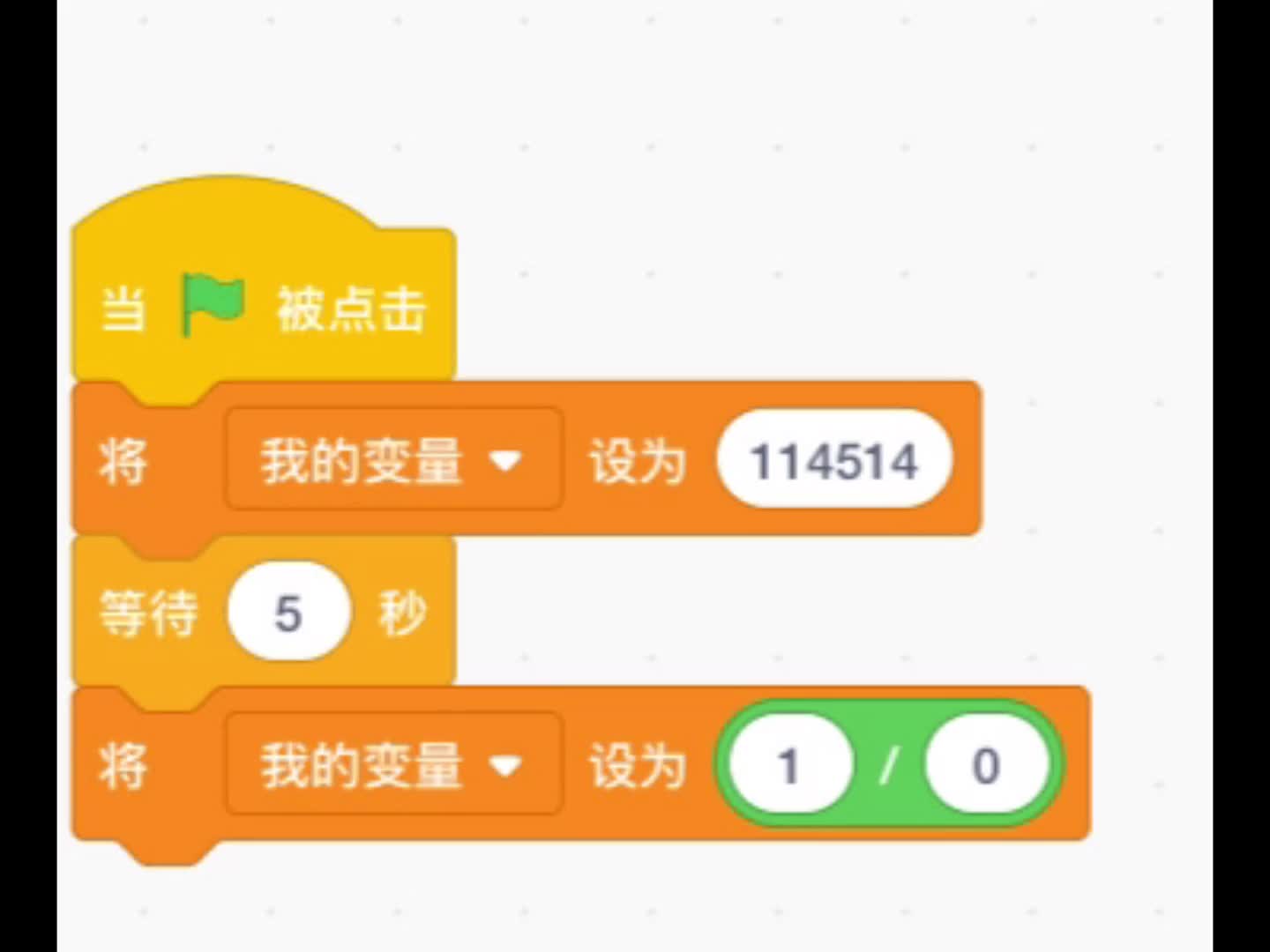 1㷮Š0等于多少?数学vs scratch哔哩哔哩bilibili