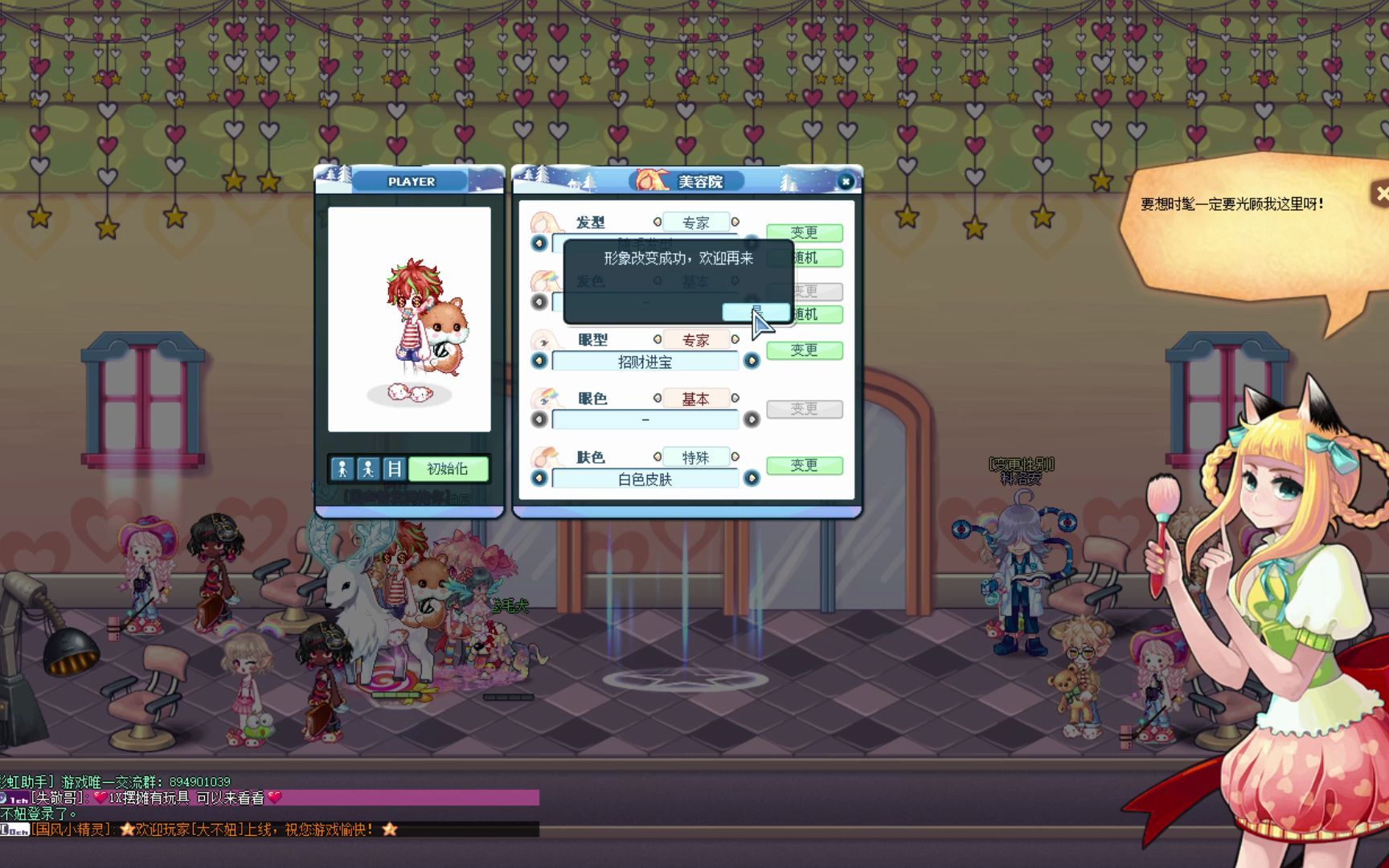 国风彩虹岛随毛再也不坑啦