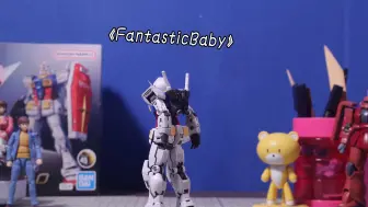 【定格动画】被BGM硬控了！？ RGU  Fantastic Baby翻跳