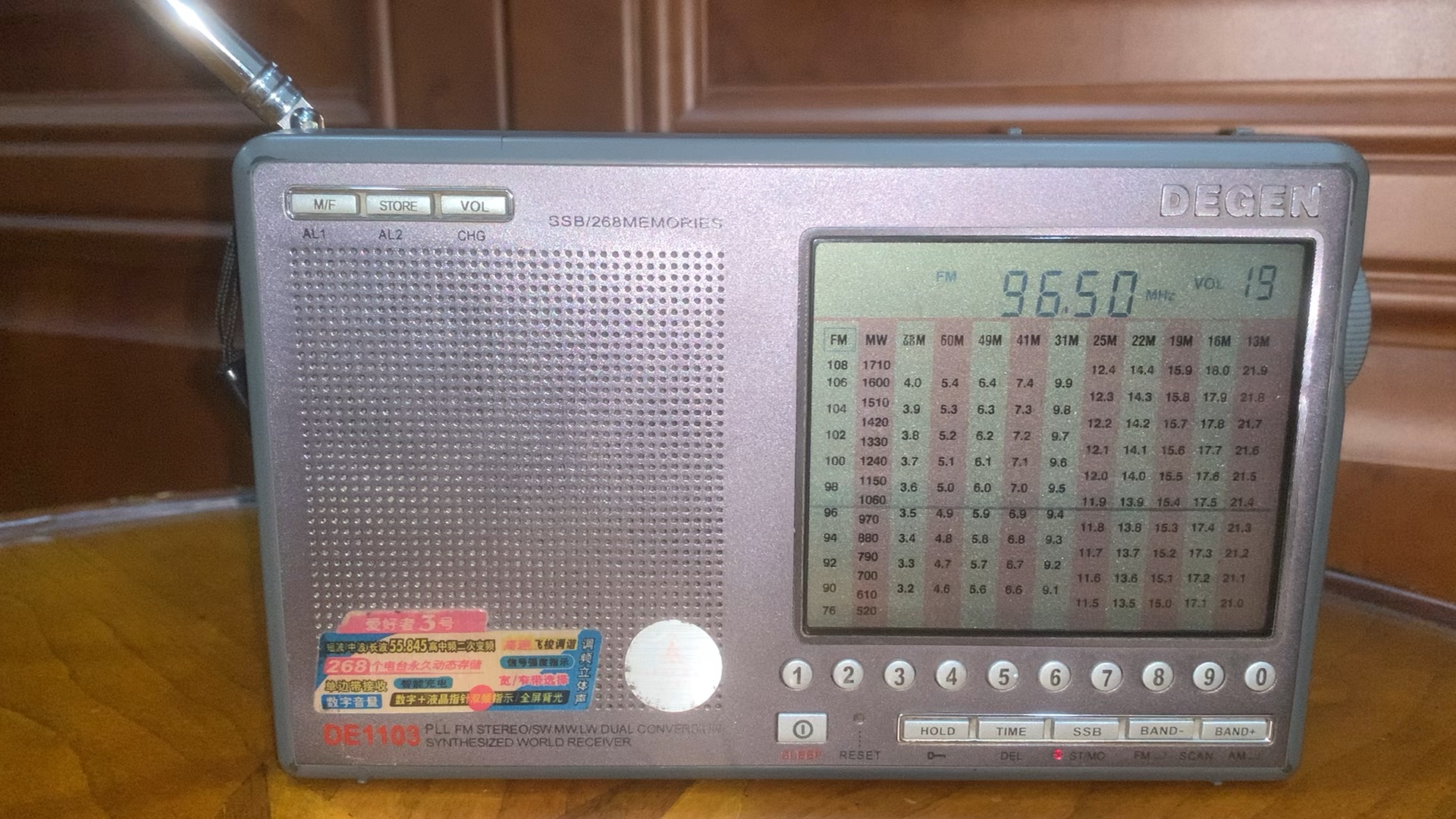 德劲1103二变版成都收听fm96.5放送孙燕姿/天黑黑.