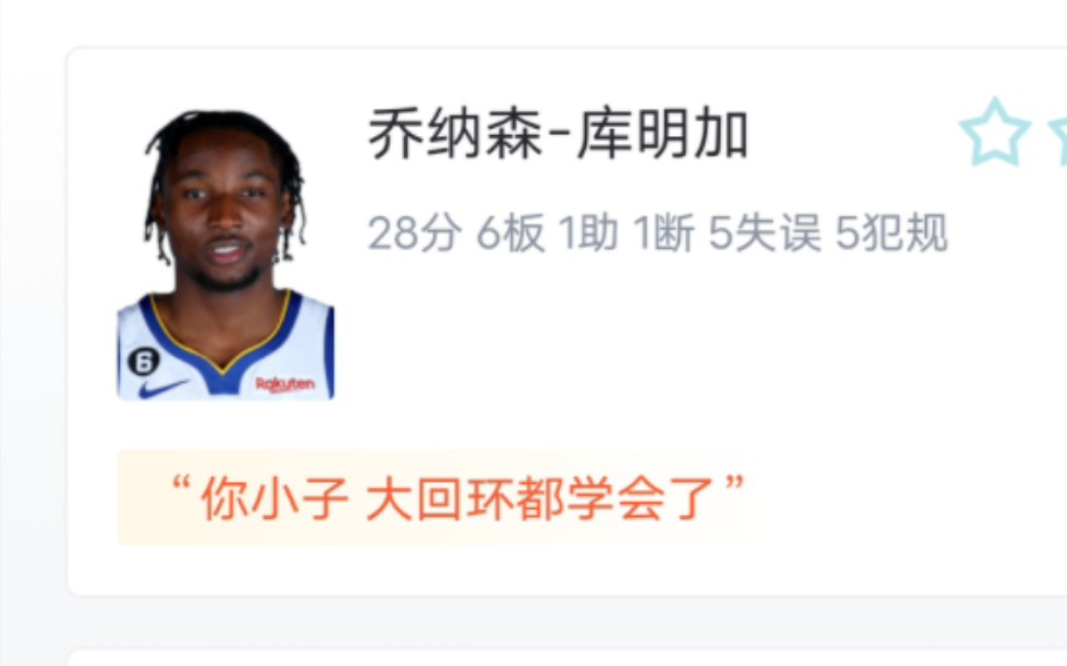 NBA季前赛:勇士121115战胜国王,库明加本场得到28分,连续3场比赛成为勇士队内得分王!哔哩哔哩bilibili